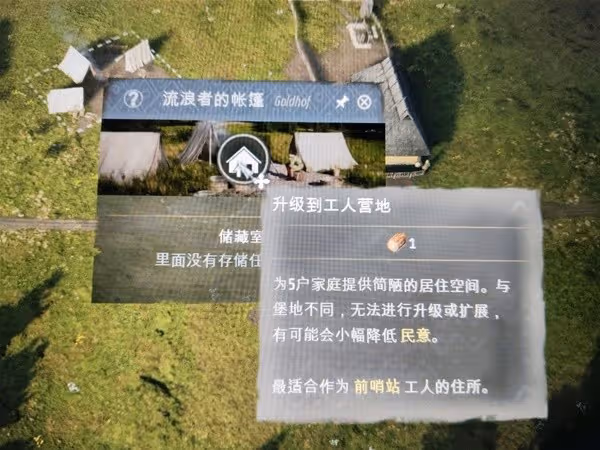 《莊園領主》新手入門教程