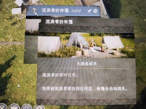 《莊園領主》新手入門教程