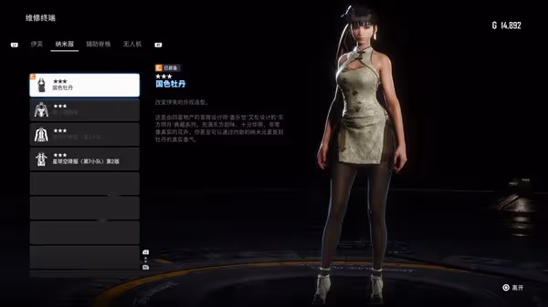 《劍星》戰鬥系統及玩法解析