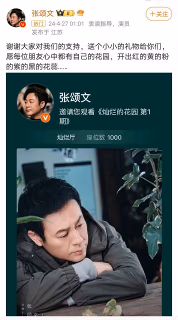 張頌文凌晨大動作：請千名觀眾免費看《小熊花園》