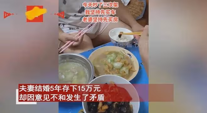 夫妻結婚5年存下15萬，丈夫堅持先買車想有面子，妻子要買房氣哭