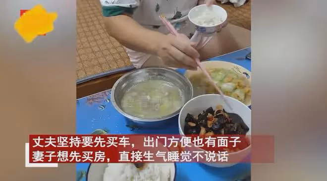 夫妻結婚5年存下15萬，丈夫堅持先買車想有面子，妻子要買房氣哭