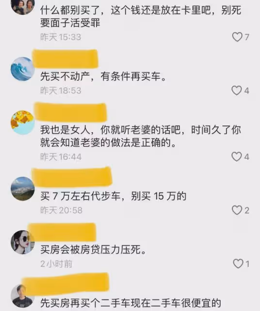 夫妻結婚5年存下15萬,丈夫堅持先買車想有面子,妻子要買房氣哭