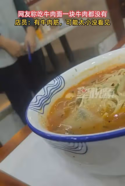 男子點傳統牛肉麵找不到肉，端碗對峙反被撈出牛肉筋：太小沒看見