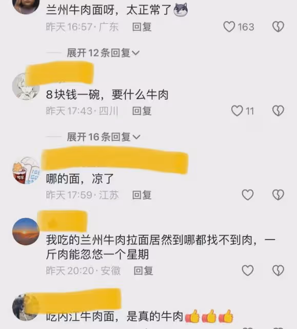 男子點傳統牛肉麵找不到肉,端碗對峙反被撈出牛肉筋:太小沒看見