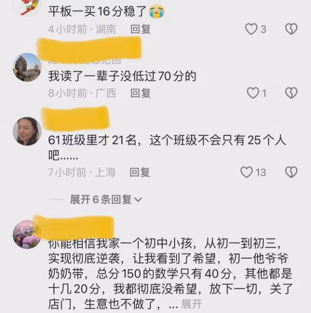 兒子數學考試考61分,班級第21名,老爸獎勵一部手機:佛系的家長