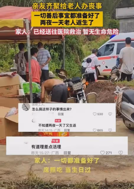 老人去世親友齊聚辦後事,2天1夜又醒來送醫院,席高興吃當生日過
