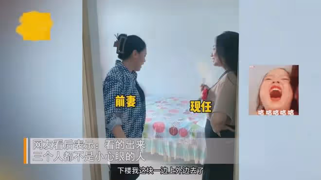 男子分享前妻和現任處成了姐妹，畫面和諧，還讓前任給現任做飯吃