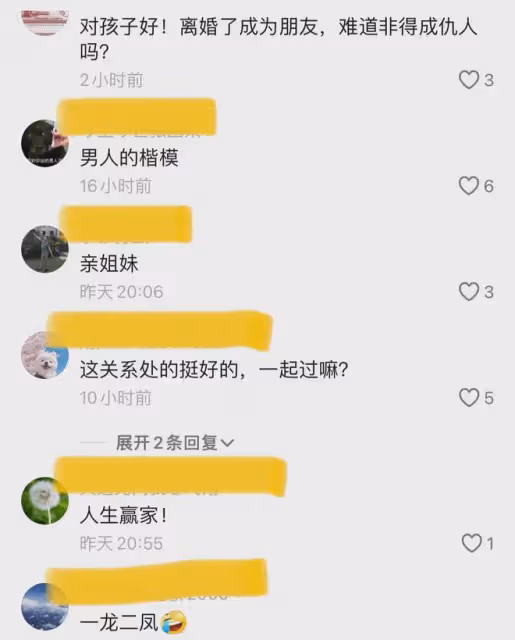 男子分享前妻和現任處成了姐妹,畫面和諧,還讓前任給現任做飯吃