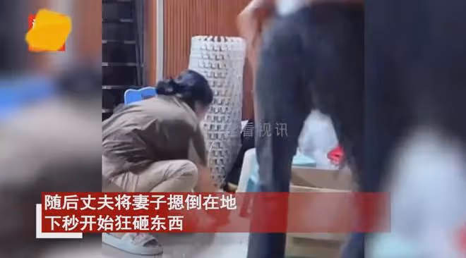 妻子擋到丈夫被狠踹一腳，下秒被掐脖按倒在地，狂砸東西不敢反駁