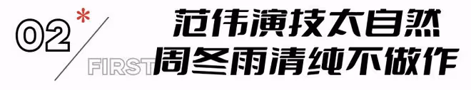 范偉這一出手，若不出意外，這部新片估計得「贏麻」