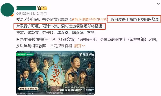 首播將至！張頌文又一部16集刑偵大劇來了，兩大看點，或將成劇王