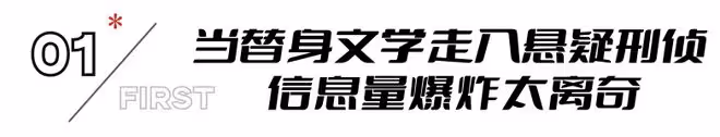 首播將至！張頌文又一部16集刑偵大劇來了，兩大看點，或將成劇王