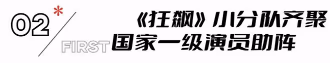 首播將至！張頌文又一部16集刑偵大劇來了，兩大看點，或將成劇王