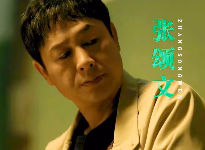 首播將至！張頌文又一部16集刑偵大劇來了，兩大看點，或將成劇王