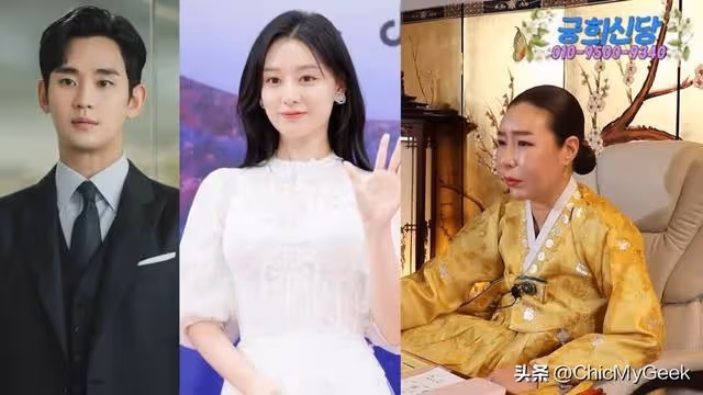 金秀賢、金智媛在交往?韓國神婆算兩人姻緣八字絕配!
