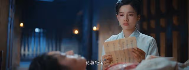 《惜花芷》花容一語成讖,花芷會接她回家,可惜接回的是屍體