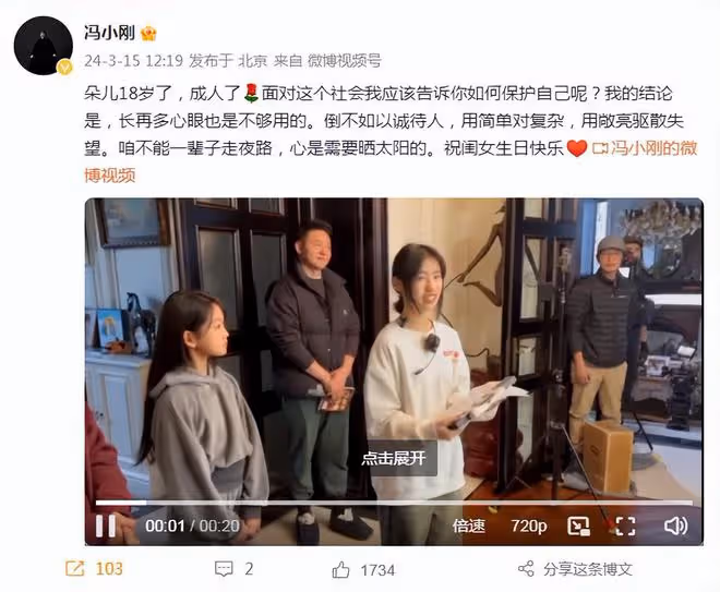 馮小剛養女曬近照,18歲徐小朵化濃妝穿弔帶裙,顏值身材不輸明星