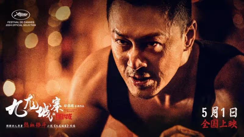 預售破6500萬元！頭部影片缺席的2024五一檔有點懸