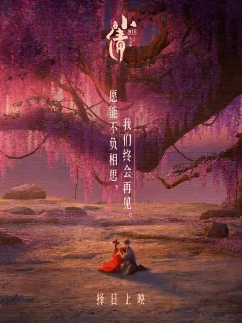 預售破6500萬元！頭部影片缺席的2024五一檔有點懸