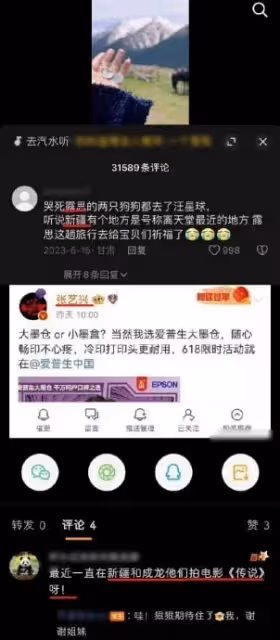 趙露思與張藝興被挖2大「線索」緋聞再起！都怪窗簾惹的禍