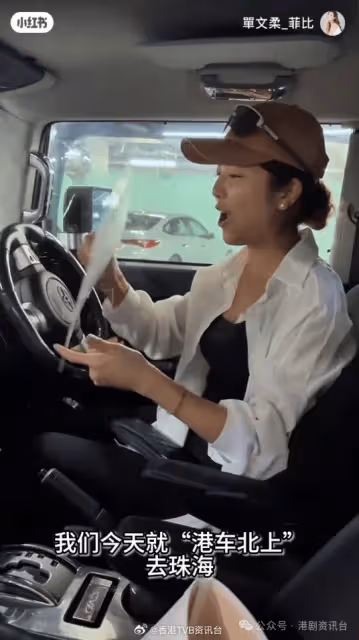 傳有喜單文柔突然拒做司機!陳展鵬一家三口港車北上被網民指違規