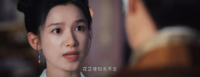 《惜花芷》花芷簡直太勇了,正面「剛」皇帝,是愚蠢嗎?