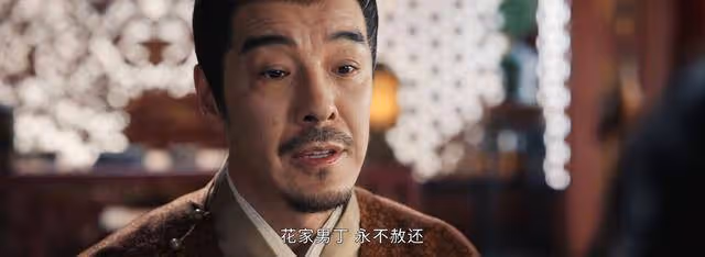 《惜花芷》花芷簡直太勇了,正面「剛」皇帝,是愚蠢嗎?