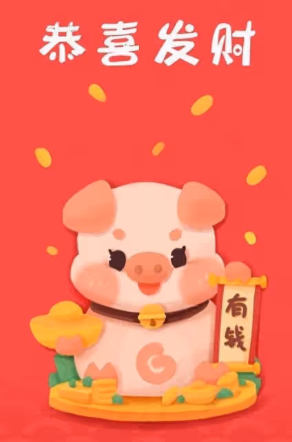 生肖蛇:財星高照,幸運女神正對你微笑,金銀財寶堆滿屋
