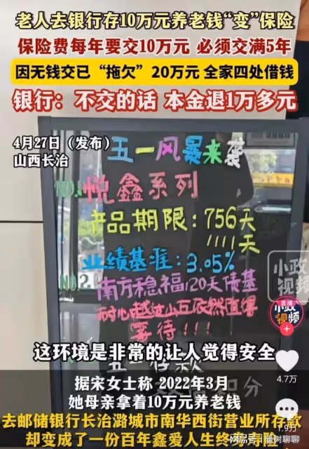 老人存養老錢竟成銀行「陷阱」?10萬變20萬拖欠,全家四處奔波!