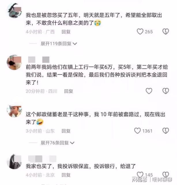 老人存養老錢竟成銀行「陷阱」?10萬變20萬拖欠,全家四處奔波!