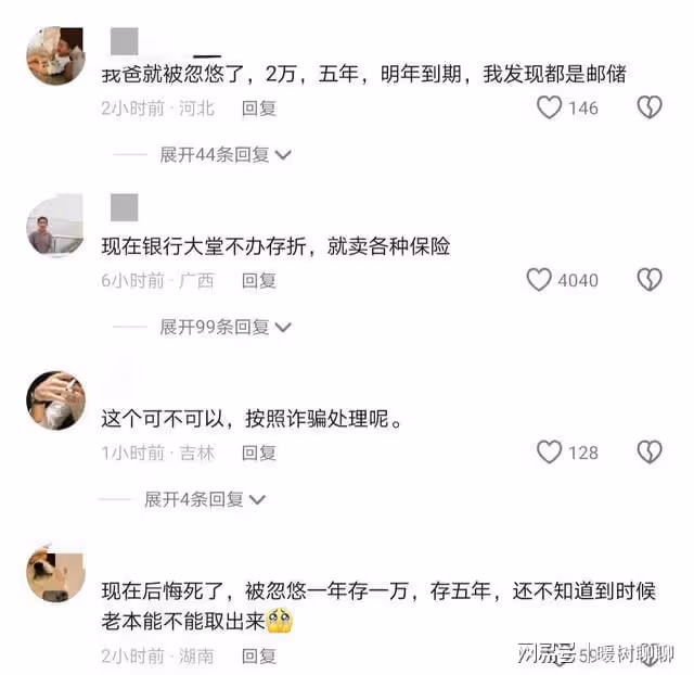 老人存養老錢竟成銀行「陷阱」?10萬變20萬拖欠,全家四處奔波!