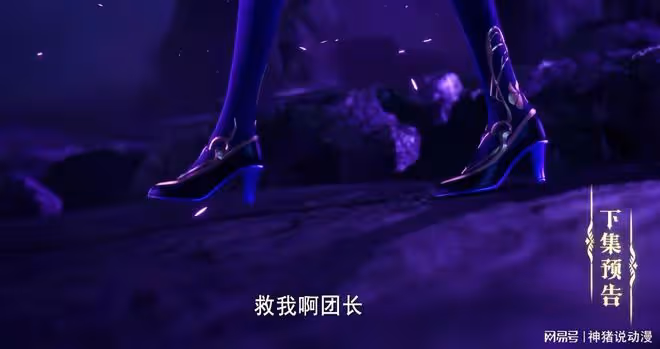 神印王座:食人花出現,聖采兒霸氣護夫,藤蔓纏繞勒的好緊