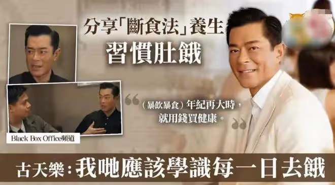 明星「極端飲食」：一天只吃一頓，堅持十幾年吃素，各有各的無奈