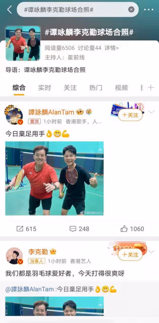 譚詠麟與李克勤合照驚艷全網，凍齡男神展現歲月無法阻擋的活力！