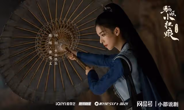愛奇藝5月25號播出!龔俊領銜主演,看到女配們:一定熬夜追劇