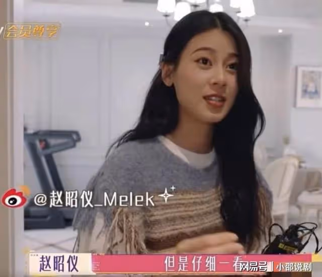 真好賺?趙昭儀錄製一季《花少》就換了房子!內部公開被網友審判