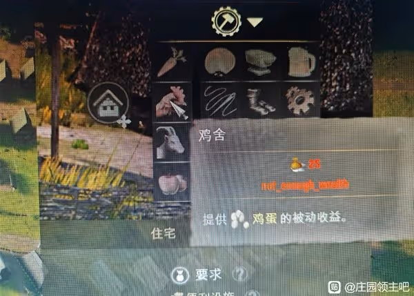《莊園領主》新手向開局教學