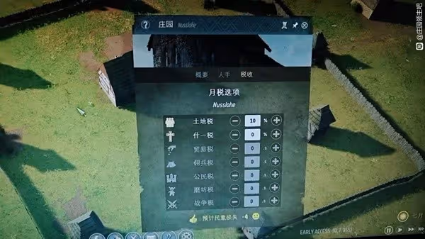 《莊園領主》新手向開局教學