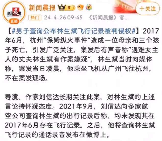 林生斌事件再次被提起,朱小貞母子已離世7年,網友提起那口井