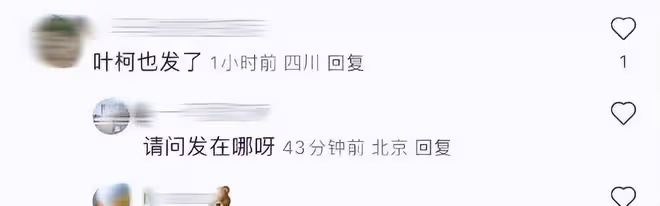 黃曉明葉珂高調秀恩愛,同款圖片文案疑似官宣,聚會細節曝光