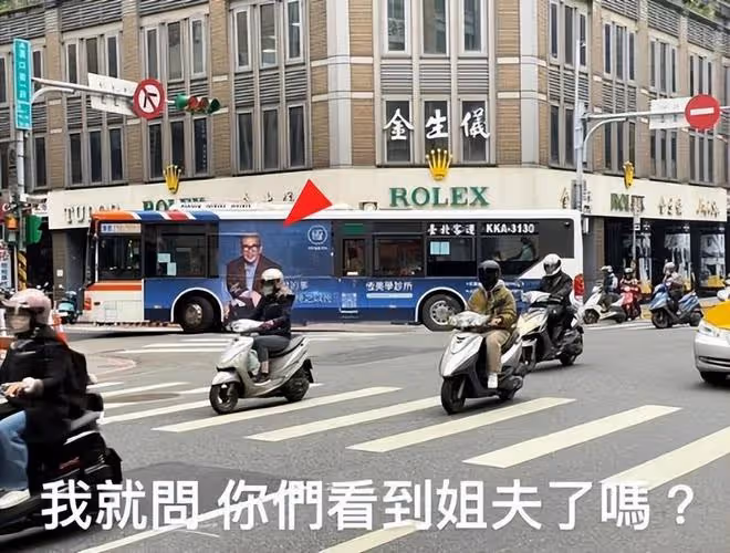 大S為具俊曄操刀最新代言,鏡頭裡壞笑的他仿佛年輕了30歲