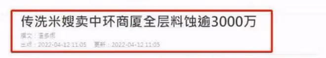 洗米嫂關閉社交帳號,露面看到鏡頭躲閃迴避,和家人有了新生活