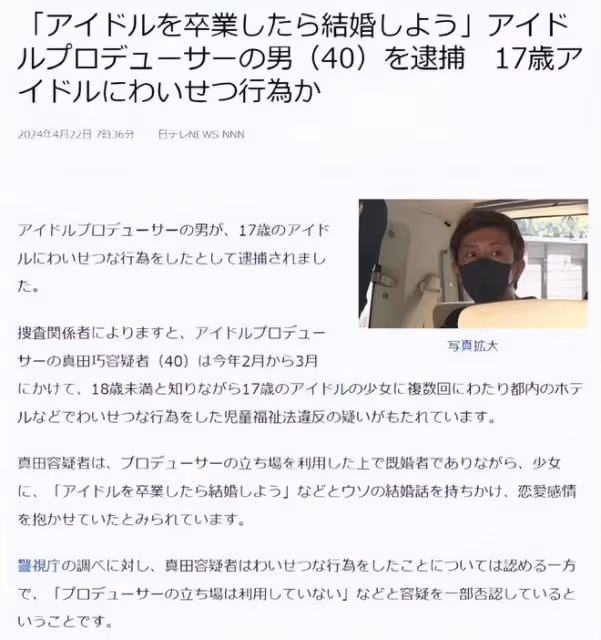 40歲音樂人侵犯17歲女偶像,被捕後狡辯:我無法控制自己的想法