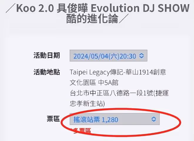 具俊曄無緣高雄音樂節,大S救夫失敗,具俊曄的知名度不被認可