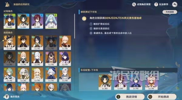 《原神》振晶的應用研究全關卡滿獎勵攻略