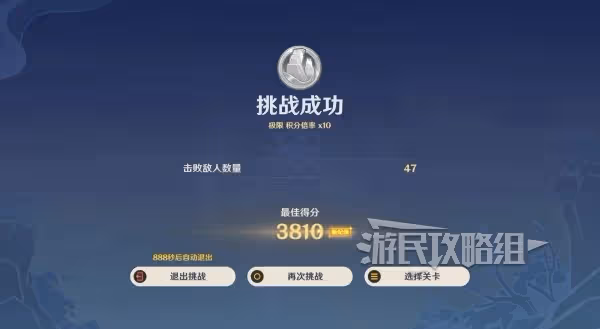 《原神》振晶的應用研究全關卡滿獎勵攻略
