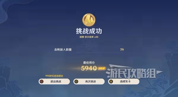 《原神》振晶的應用研究全關卡滿獎勵攻略