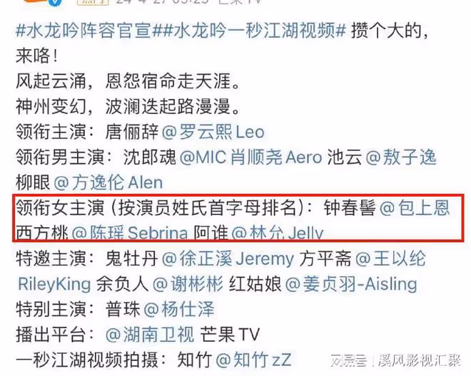 羅雲熙水龍吟殺青,林允失女主,陳瑤好美,造型比長月燼明還華麗
