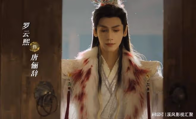 羅雲熙水龍吟殺青,林允失女主,陳瑤好美,造型比長月燼明還華麗